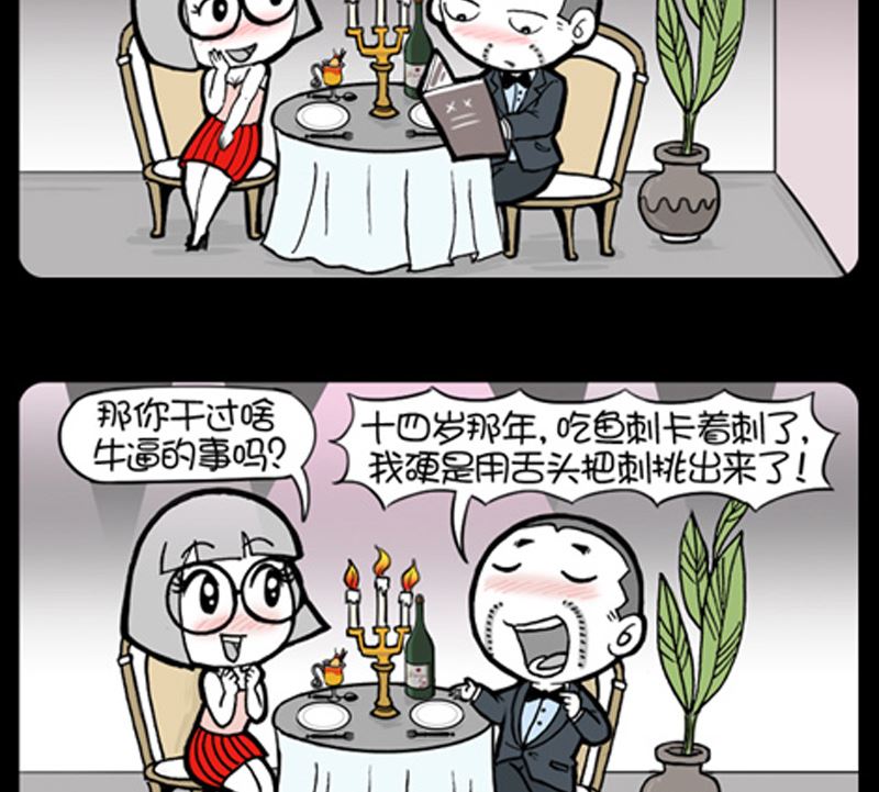 小明日记韩漫全集-第950话无删减无遮挡章节图片 