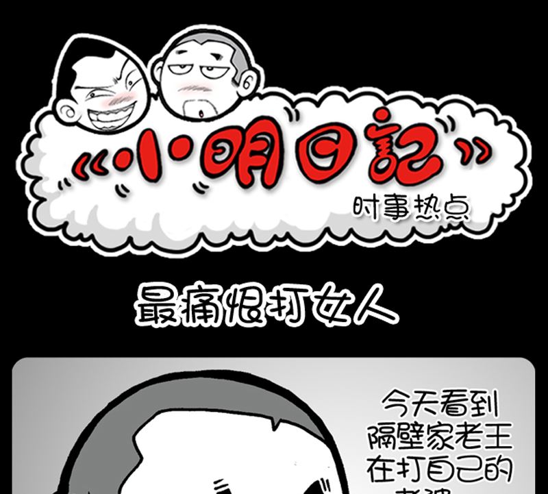 小明日记韩漫全集-第951话无删减无遮挡章节图片 