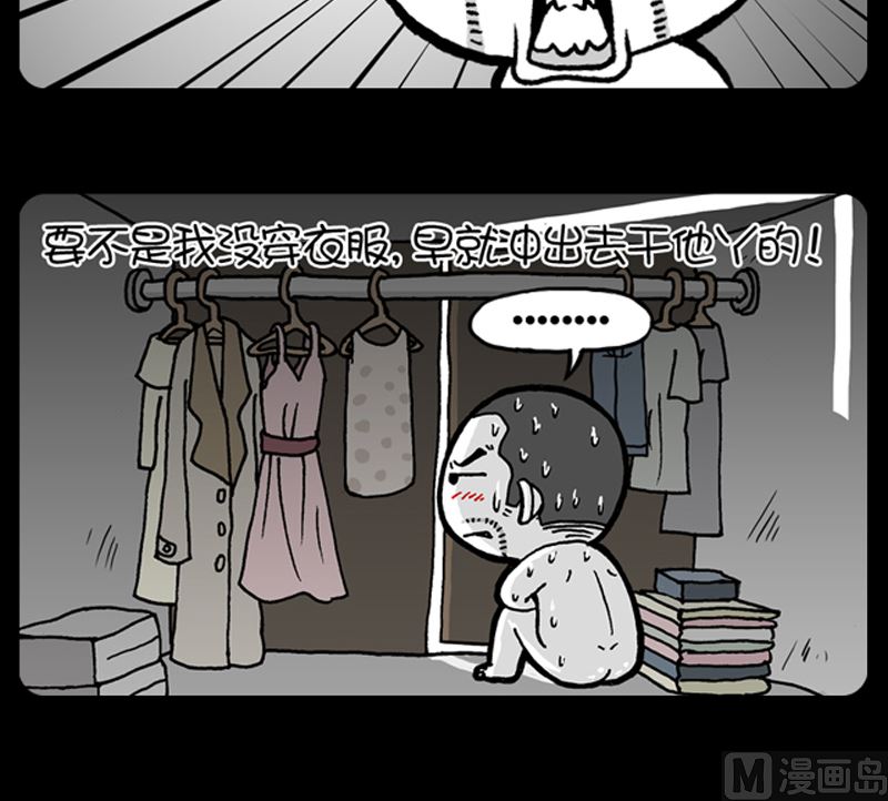 小明日记韩漫全集-第951话无删减无遮挡章节图片 
