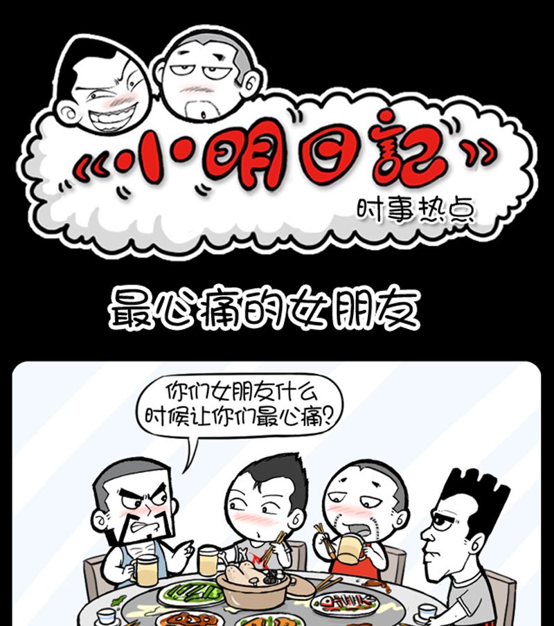 小明日记韩漫全集-第952话无删减无遮挡章节图片 