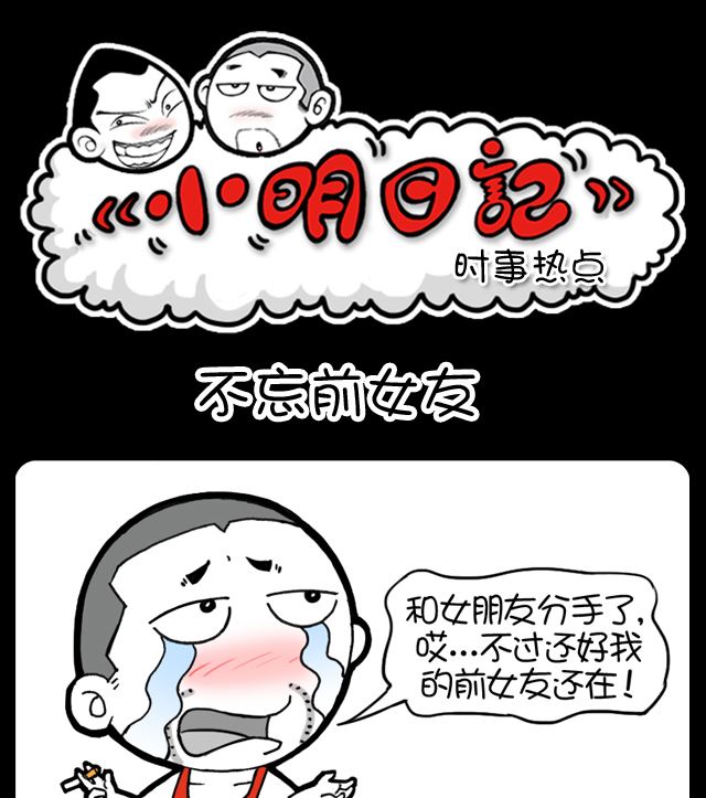 小明日记韩漫全集-第954话无删减无遮挡章节图片 