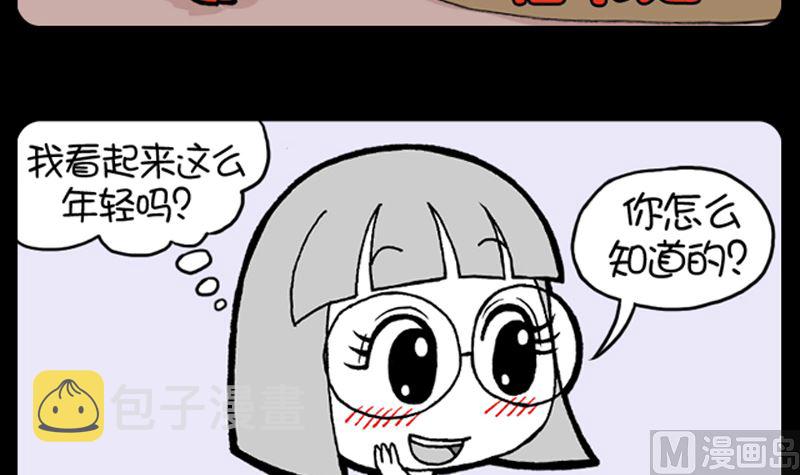 小明日记韩漫全集-第957话无删减无遮挡章节图片 