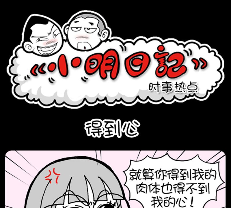 小明日记韩漫全集-第958话无删减无遮挡章节图片 