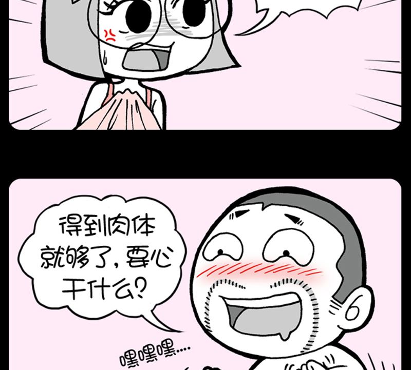 小明日记韩漫全集-第958话无删减无遮挡章节图片 