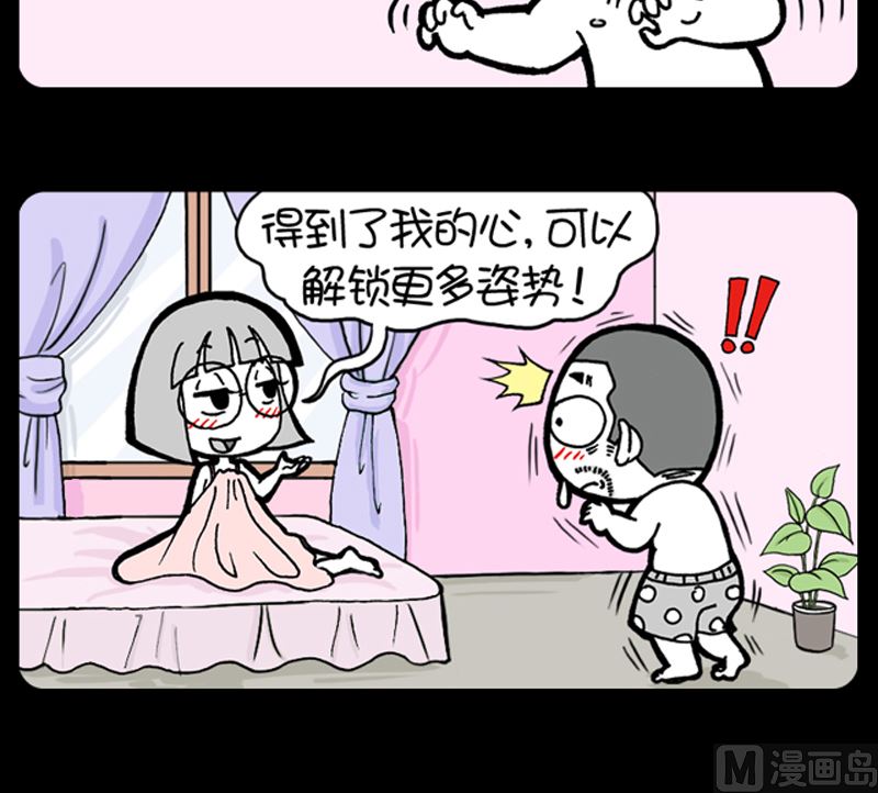 小明日记韩漫全集-第958话无删减无遮挡章节图片 