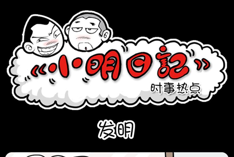 小明日记韩漫全集-第960话无删减无遮挡章节图片 