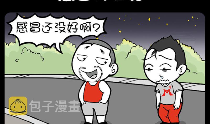 小明日记韩漫全集-第961话无删减无遮挡章节图片 