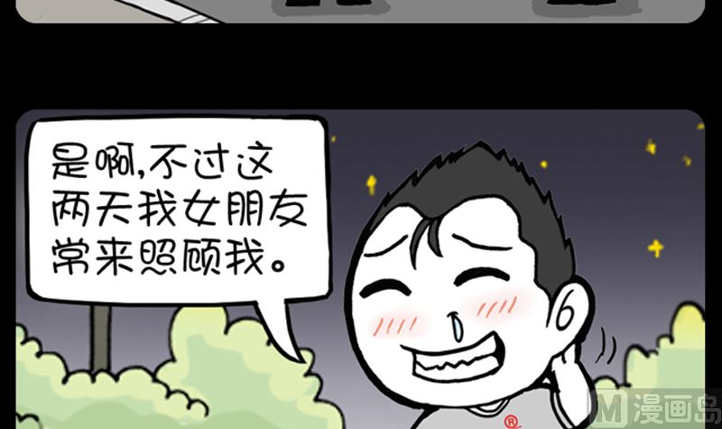 小明日记韩漫全集-第961话无删减无遮挡章节图片 