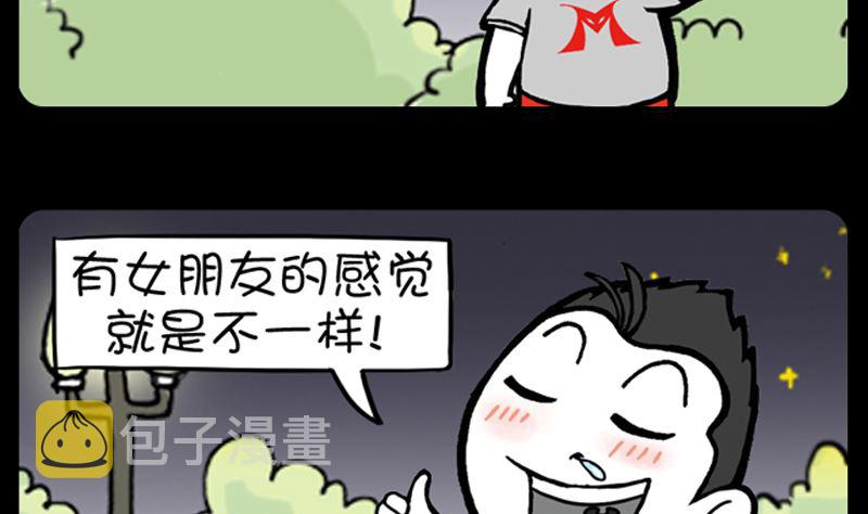 小明日记韩漫全集-第961话无删减无遮挡章节图片 