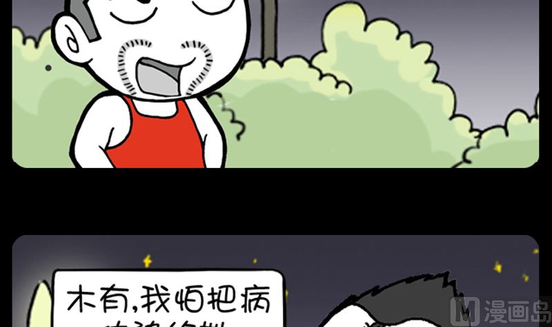 小明日记韩漫全集-第961话无删减无遮挡章节图片 