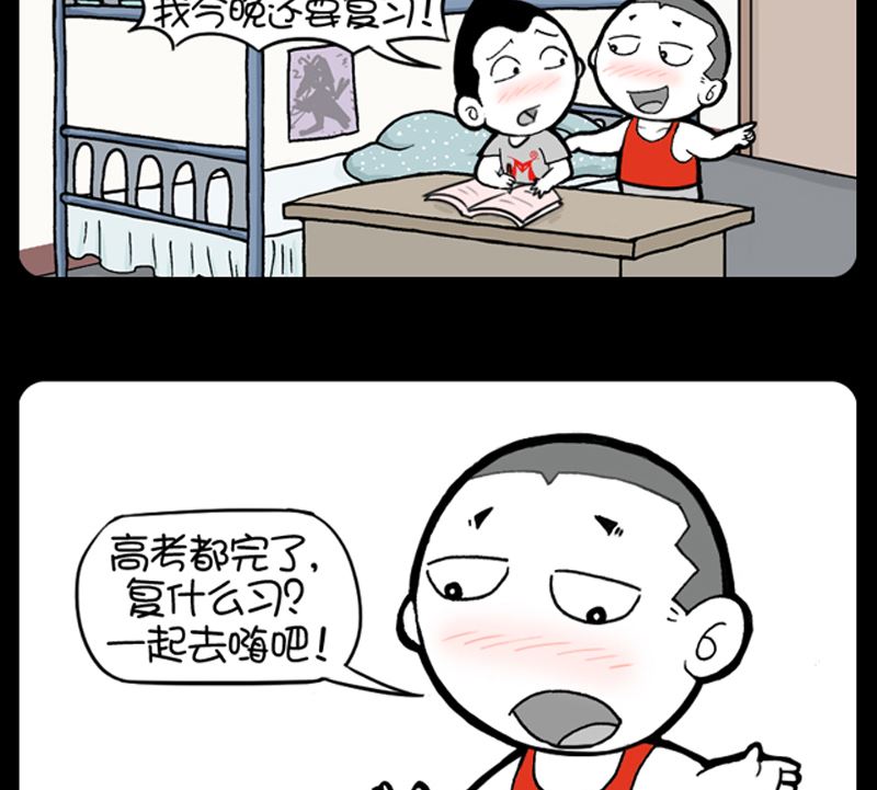 小明日记韩漫全集-第962话无删减无遮挡章节图片 