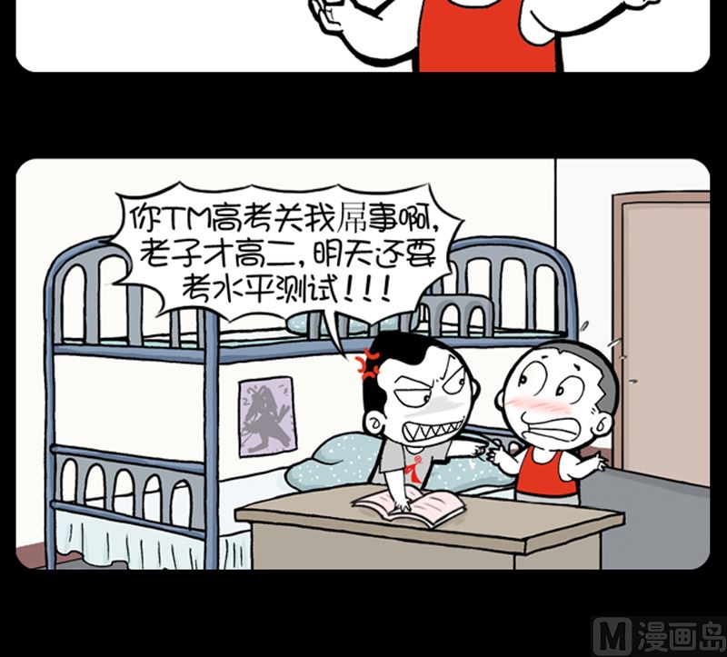 小明日记韩漫全集-第962话无删减无遮挡章节图片 