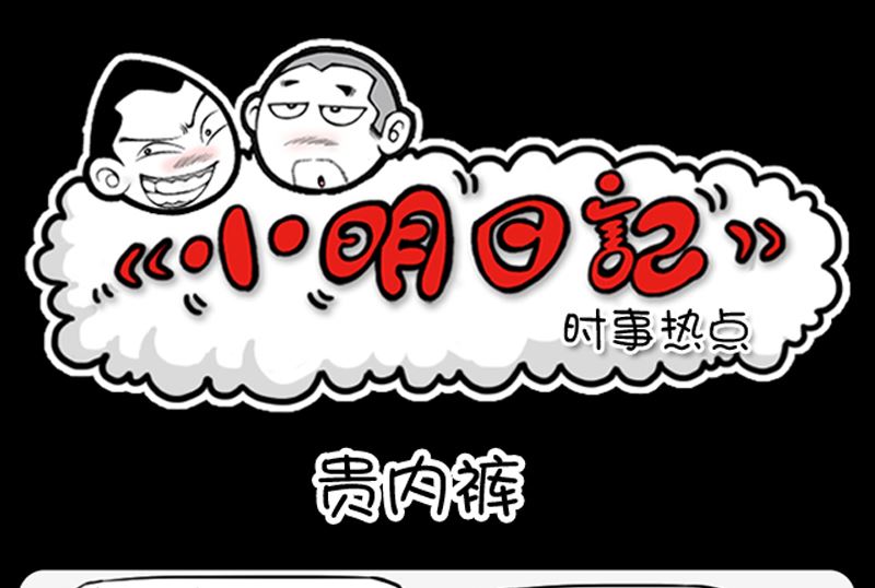 小明日记韩漫全集-第964话无删减无遮挡章节图片 