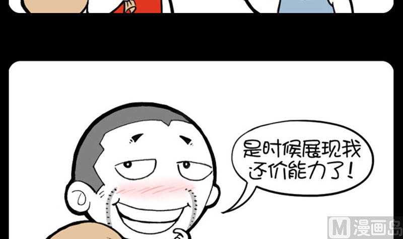 小明日记韩漫全集-第965话无删减无遮挡章节图片 