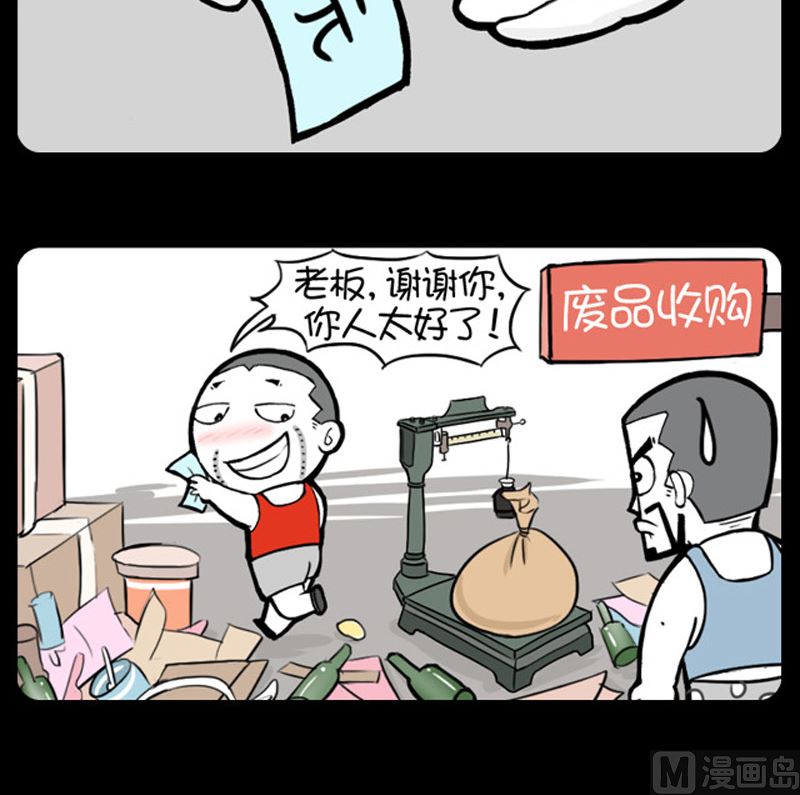 小明日记韩漫全集-第965话无删减无遮挡章节图片 
