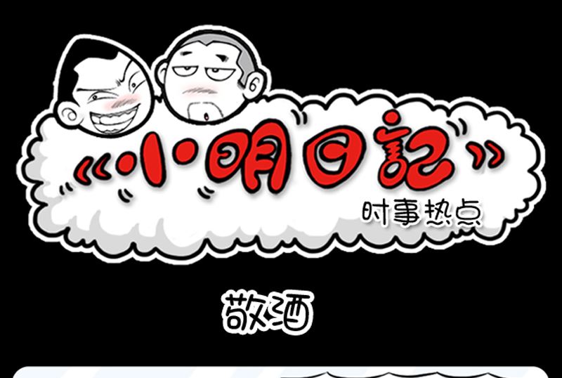 小明日记韩漫全集-第967话无删减无遮挡章节图片 