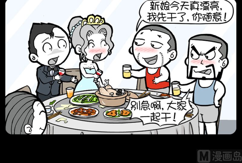 小明日记韩漫全集-第967话无删减无遮挡章节图片 