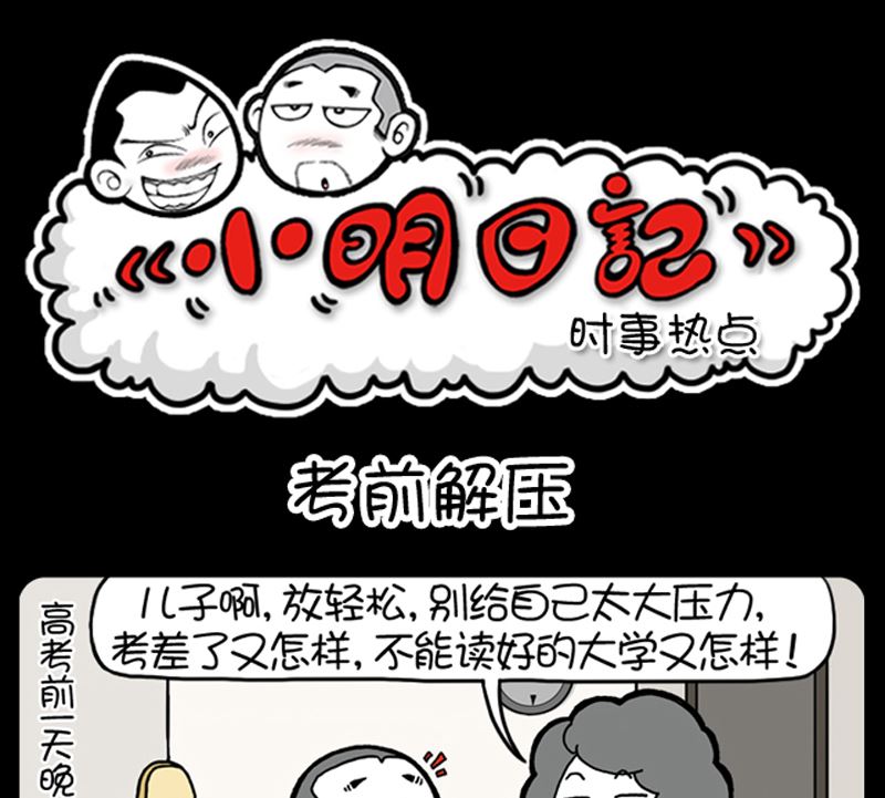 小明日记韩漫全集-第968话无删减无遮挡章节图片 