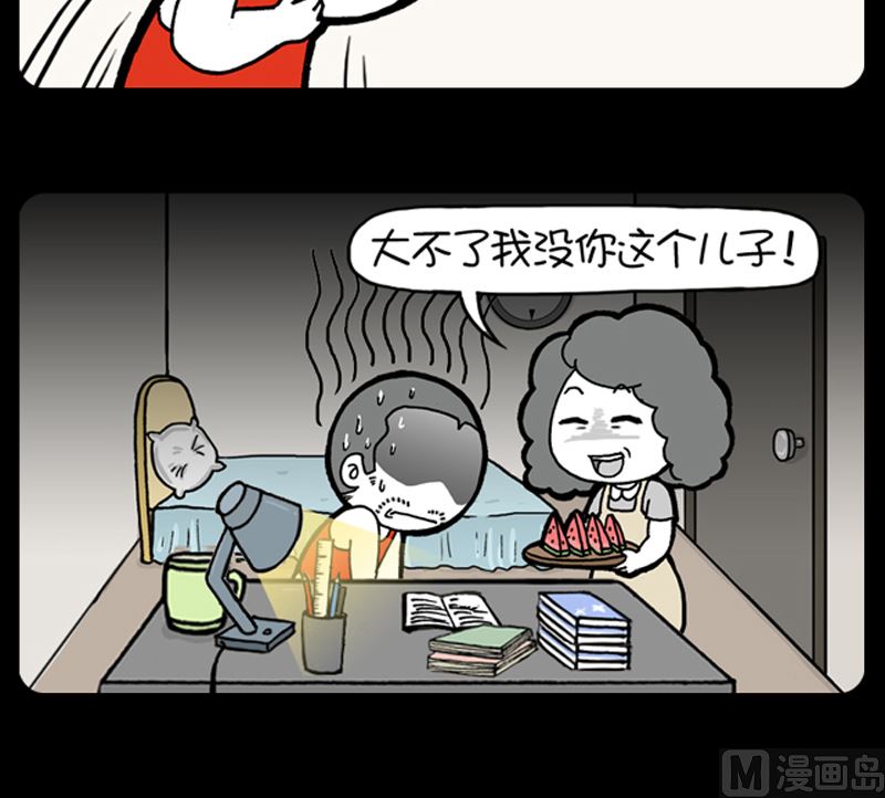 小明日记韩漫全集-第968话无删减无遮挡章节图片 