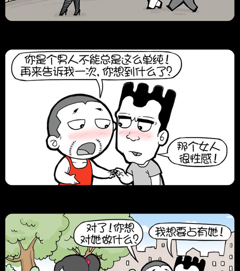 小明日记韩漫全集-第970话无删减无遮挡章节图片 