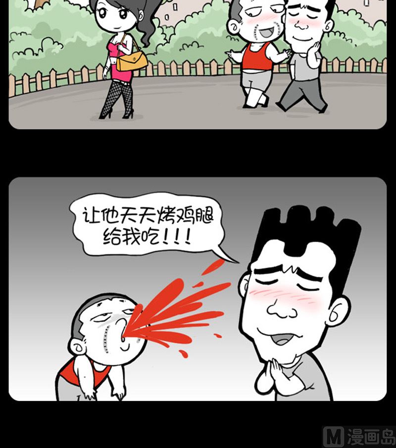 小明日记韩漫全集-第970话无删减无遮挡章节图片 