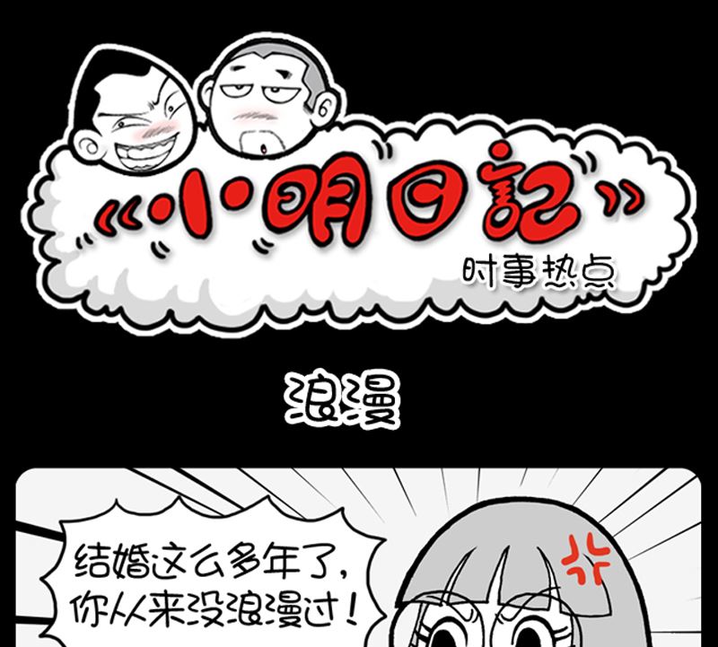 小明日记韩漫全集-第972话无删减无遮挡章节图片 