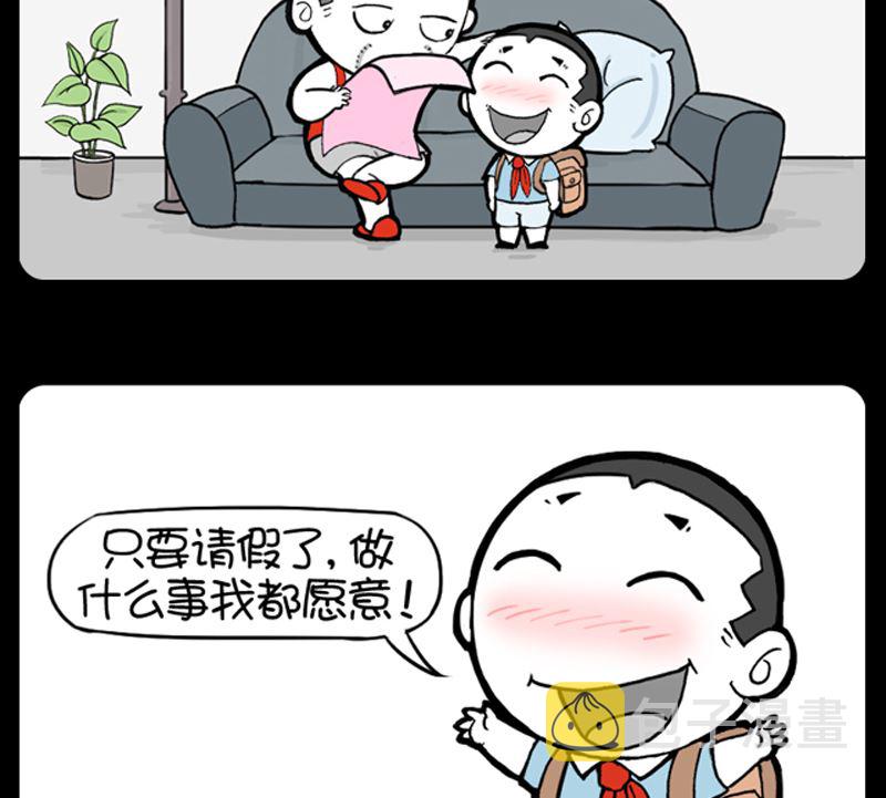 小明日记韩漫全集-第973话无删减无遮挡章节图片 
