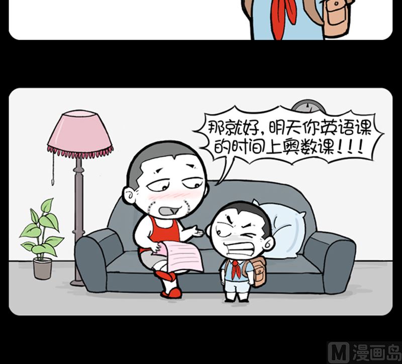 小明日记韩漫全集-第973话无删减无遮挡章节图片 