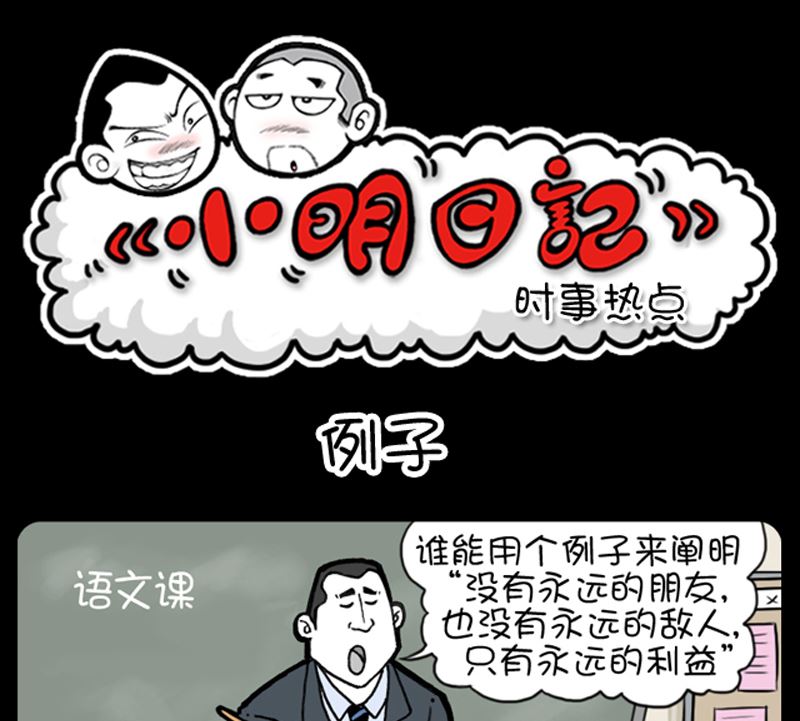 小明日记韩漫全集-第974话无删减无遮挡章节图片 