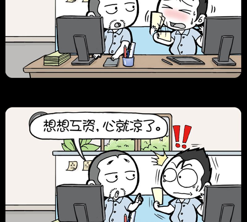 小明日记韩漫全集-第975话无删减无遮挡章节图片 