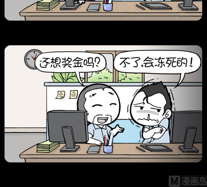 小明日记韩漫全集-第975话无删减无遮挡章节图片 