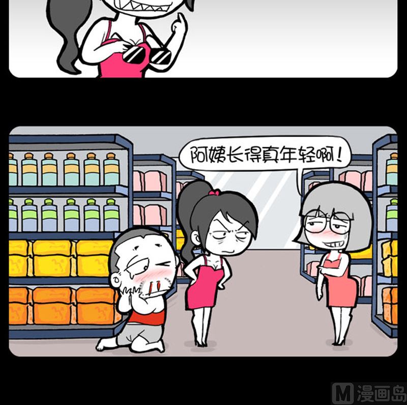 小明日记韩漫全集-第976话无删减无遮挡章节图片 