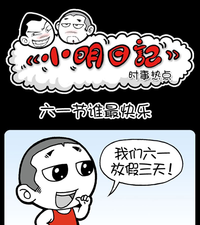 小明日记韩漫全集-第977话无删减无遮挡章节图片 