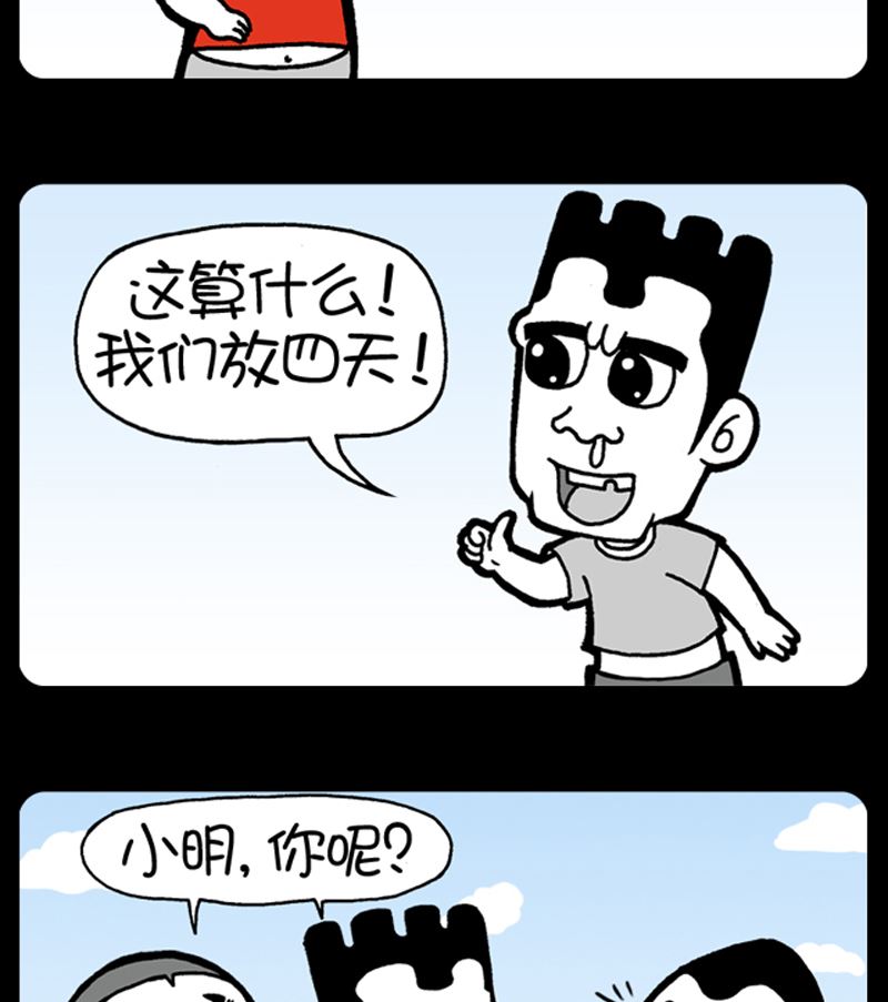 小明日记韩漫全集-第977话无删减无遮挡章节图片 