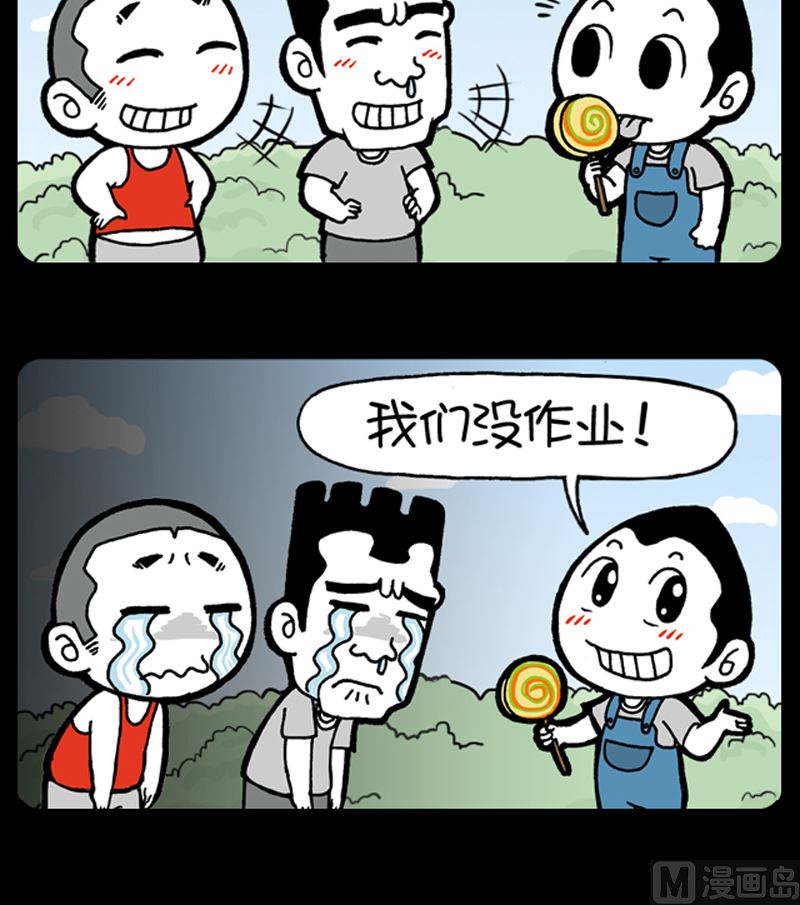 小明日记韩漫全集-第977话无删减无遮挡章节图片 