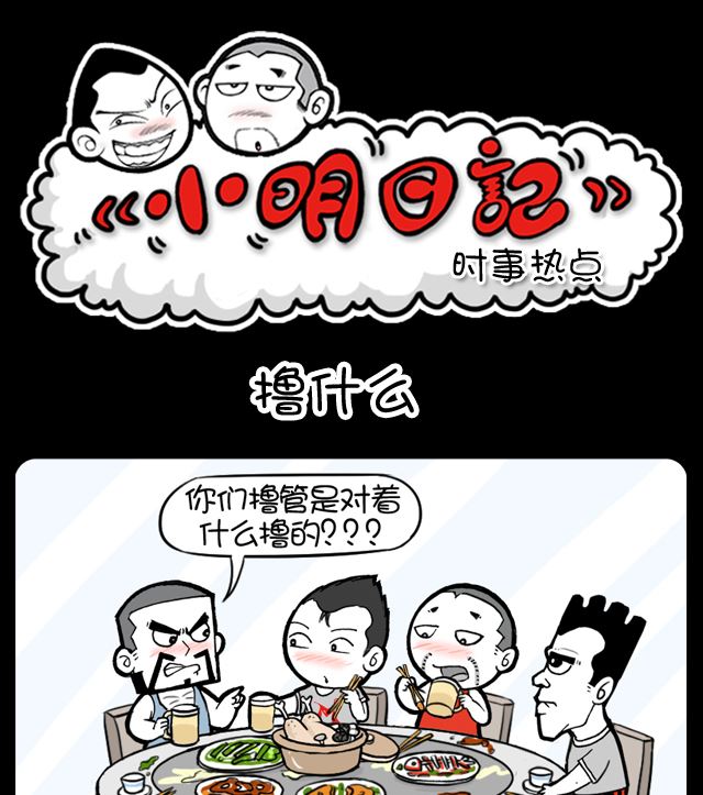 小明日记韩漫全集-撸什么无删减无遮挡章节图片 