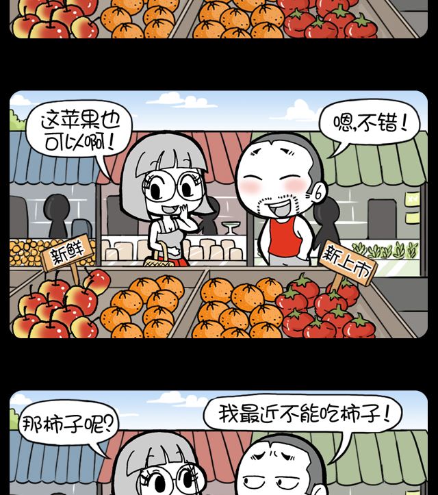 小明日记韩漫全集-买水果无删减无遮挡章节图片 