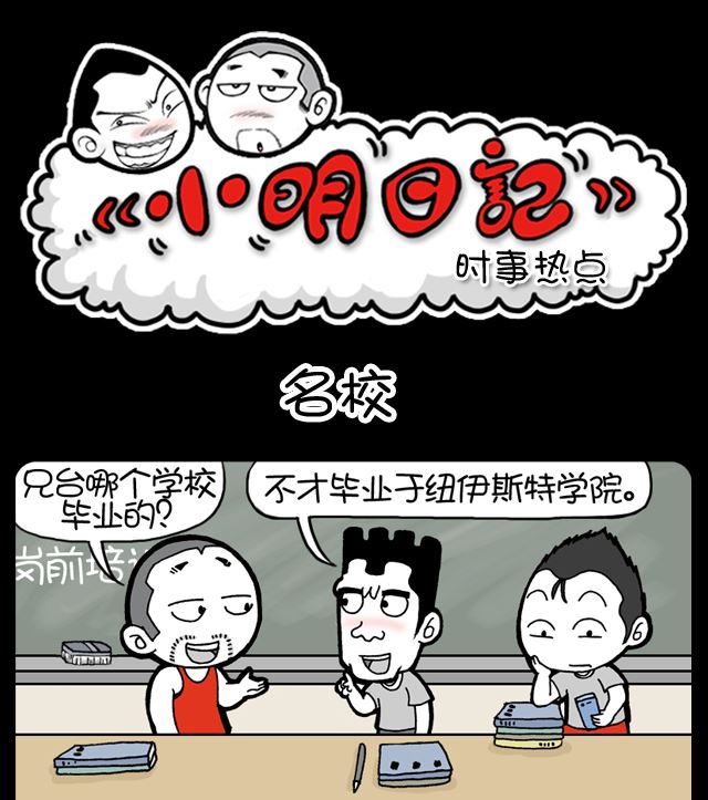 小明日记韩漫全集-名校无删减无遮挡章节图片 