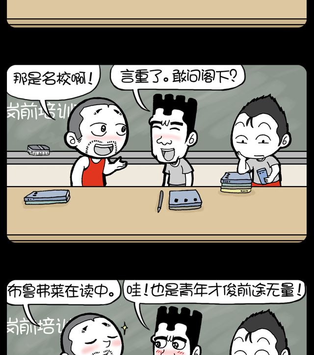 小明日记韩漫全集-名校无删减无遮挡章节图片 