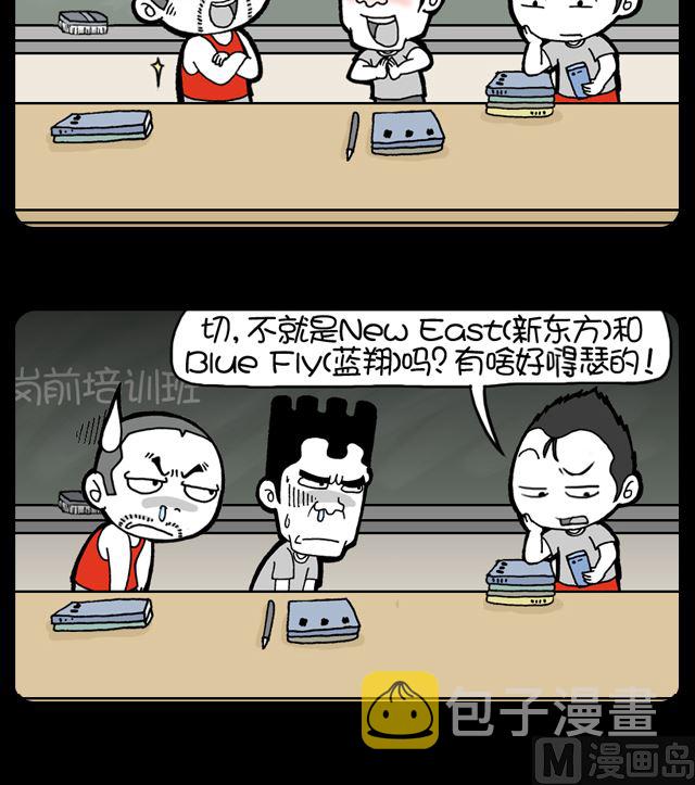 小明日记韩漫全集-名校无删减无遮挡章节图片 