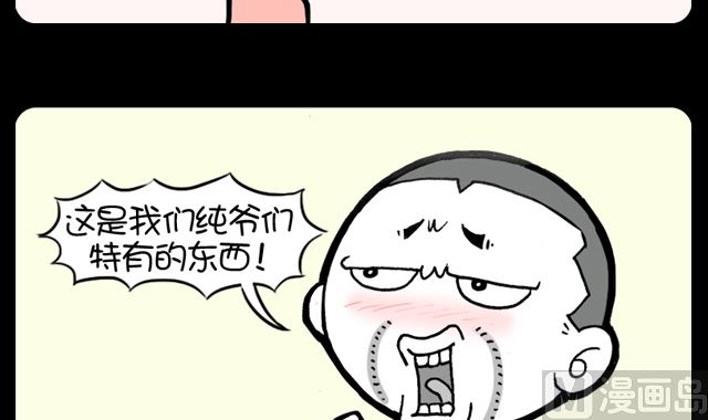小明日记韩漫全集-男人特有的东西无删减无遮挡章节图片 