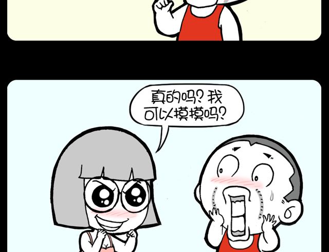 小明日记韩漫全集-男人特有的东西无删减无遮挡章节图片 