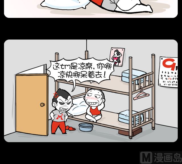 小明日记韩漫全集-暖床无删减无遮挡章节图片 