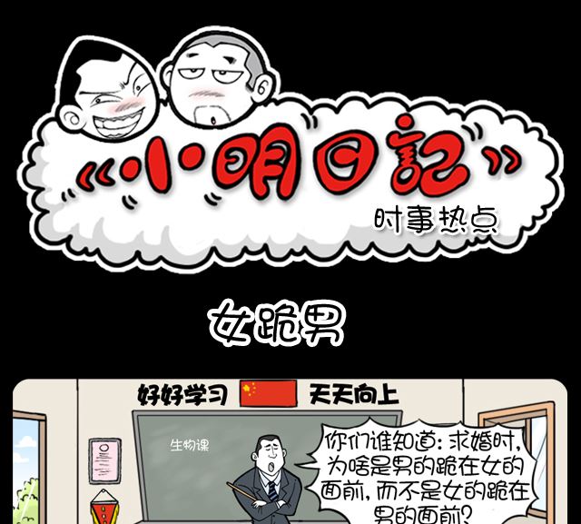 小明日记韩漫全集-第984话 女跪男无删减无遮挡章节图片 