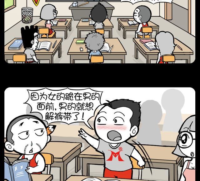 小明日记韩漫全集-第984话 女跪男无删减无遮挡章节图片 