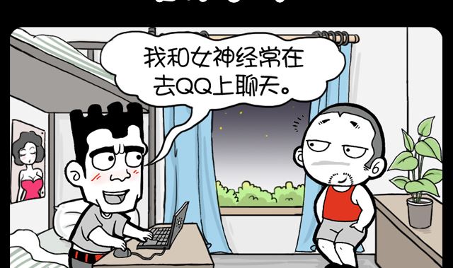 小明日记韩漫全集-第985话 女神小号无删减无遮挡章节图片 