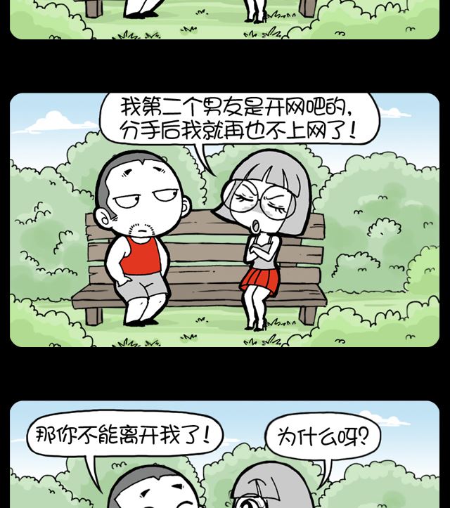 小明日记韩漫全集-第987话 前男友的职业无删减无遮挡章节图片 