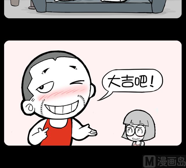 小明日记韩漫全集-第988话 求签无删减无遮挡章节图片 