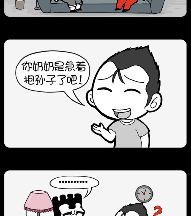 小明日记韩漫全集-第992话 孙子无删减无遮挡章节图片 
