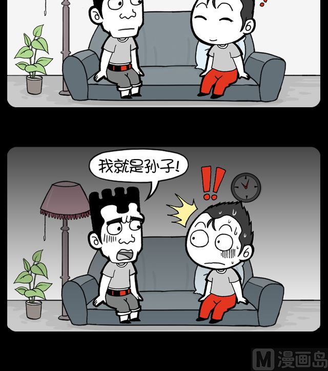 小明日记韩漫全集-第992话 孙子无删减无遮挡章节图片 
